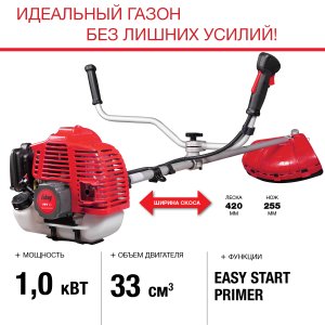 FUBAG Бензиновый триммер FPT 33 + Триммерная леска  сечение витой квадрат L 130 м * 2.4 мм в ПОДАРОК в Волгограде фото