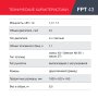 FUBAG Бензиновый триммер FPT 43 + Триммерная леска сечение витой квадрат L 130 м * 2.4 мм в ПОДАРОК в Волгограде фото