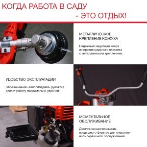 FUBAG Бензиновый триммер FPT 43 + Триммерная леска сечение витой квадрат L 130 м * 2.4 мм в ПОДАРОК в Волгограде фото
