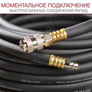 FUBAG Шланг с фитингами рапид маслостойкая термопластичная резина 15бар 8x13мм  5м в Волгограде фото