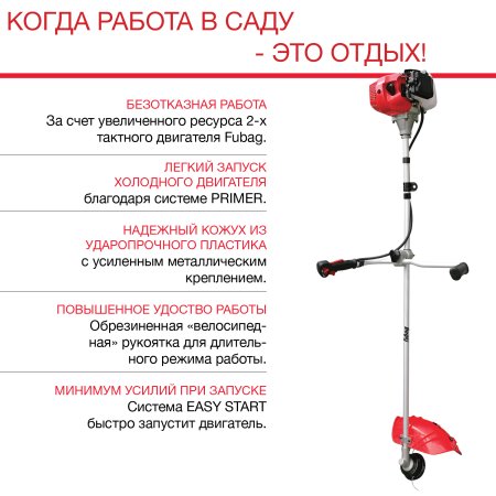 FUBAG Бензиновый триммер FPT 43 + Триммерная леска сечение витой квадрат L 130 м * 2.4 мм в ПОДАРОК в Волгограде фото