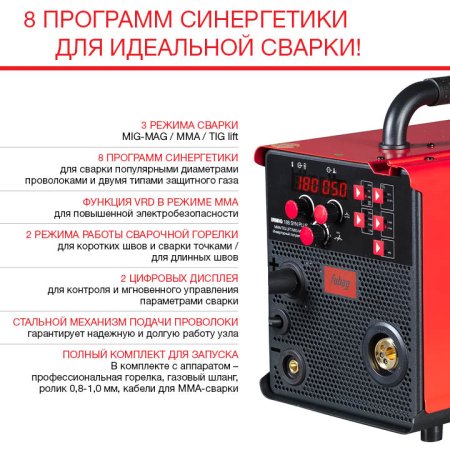 Полуавтомат сварочный FUBAG IRMIG 188 SYN PLUS c горелкой FB 250 3 м в Волгограде фото